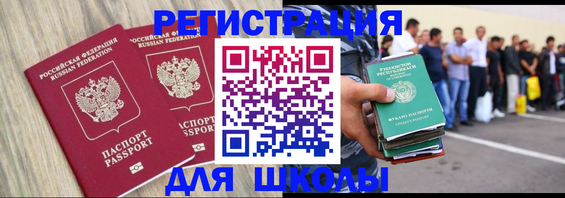 временная регистрация в квартире в Тобольске