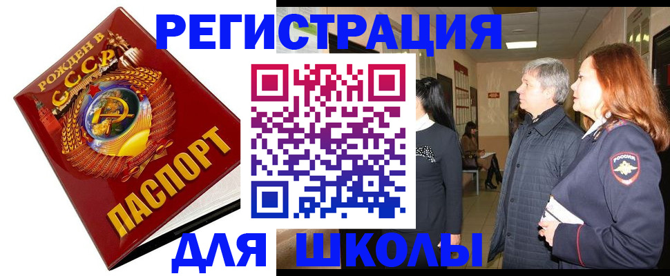 временная регистрация надежно в Тобольске