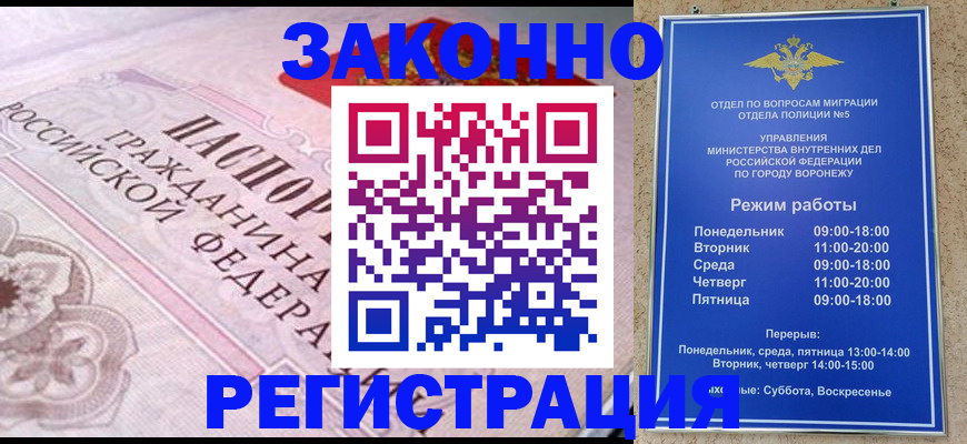 прописка иностранных граждан в Тобольске