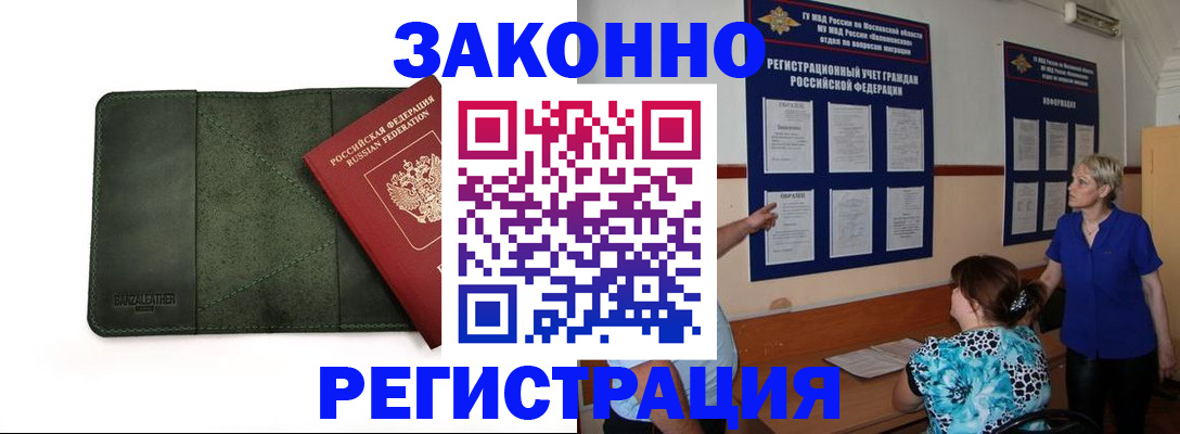 прописка для кредита в Тобольске